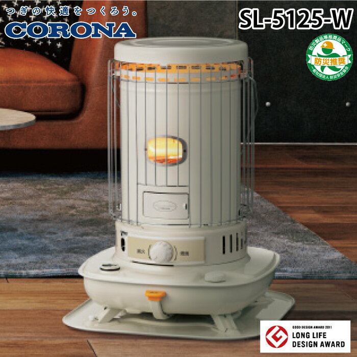 楽天市場】コロナ ストーブ sl51の通販