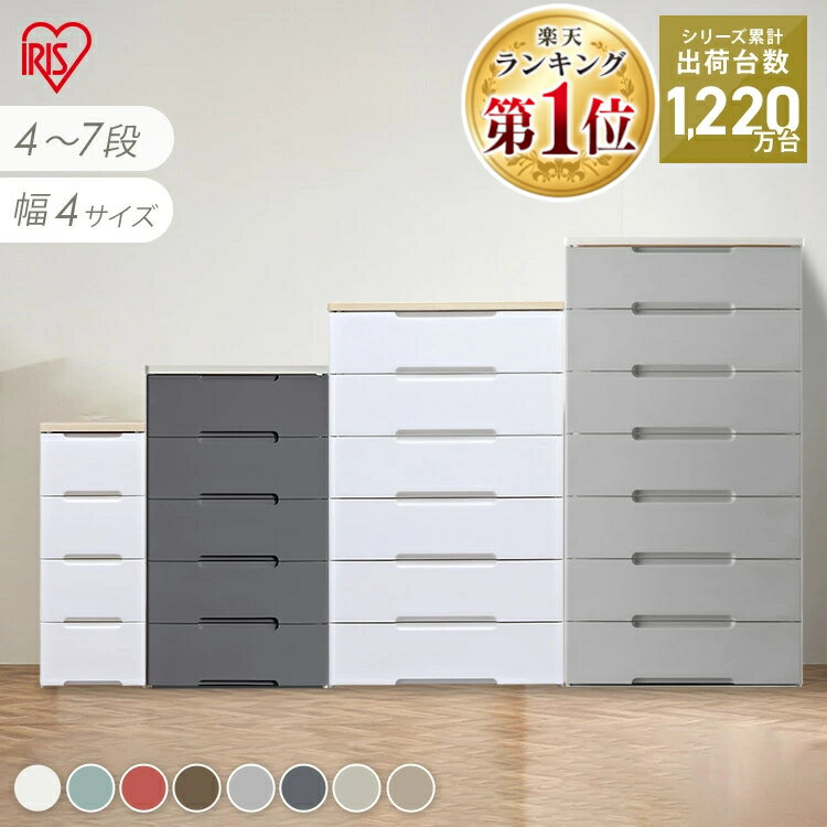 楽天市場】衣装ケース プラスチック（高さ（チェスト）ロー（～ 99cm