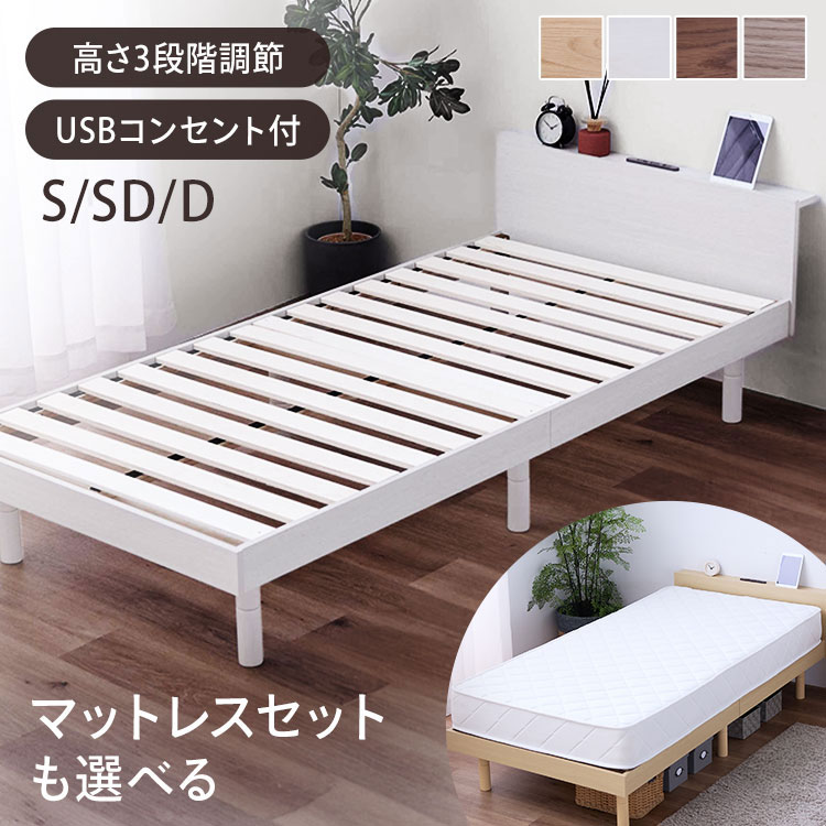 楽天市場】USB（ベッド｜インテリア・寝具・収納）の通販