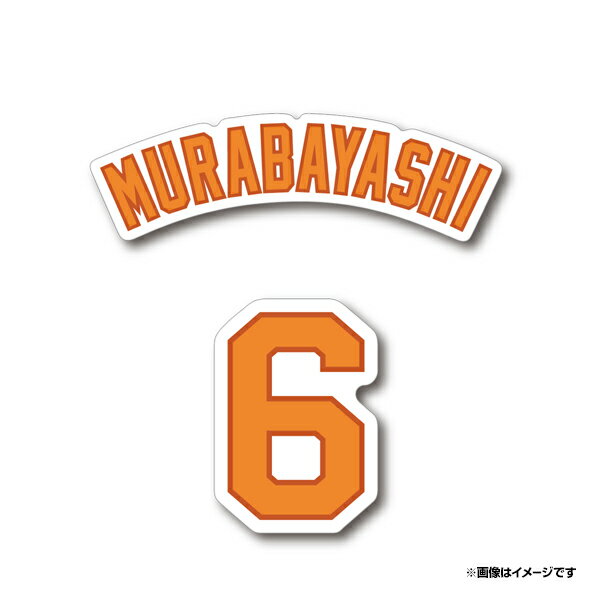 楽天市場】背ネームの通販