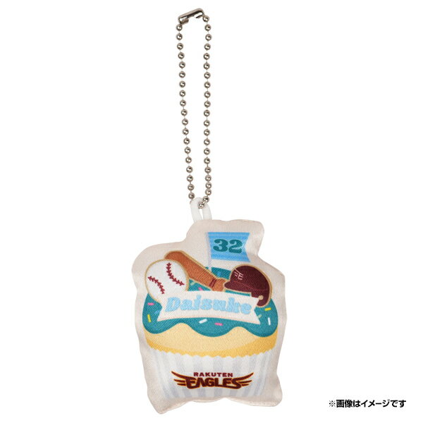 楽天市場】中島大輔の通販