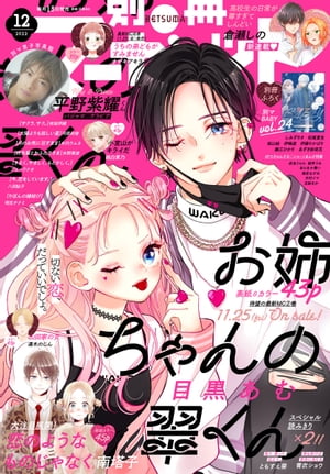 楽天市場】別冊マーガレット 12月号の通販