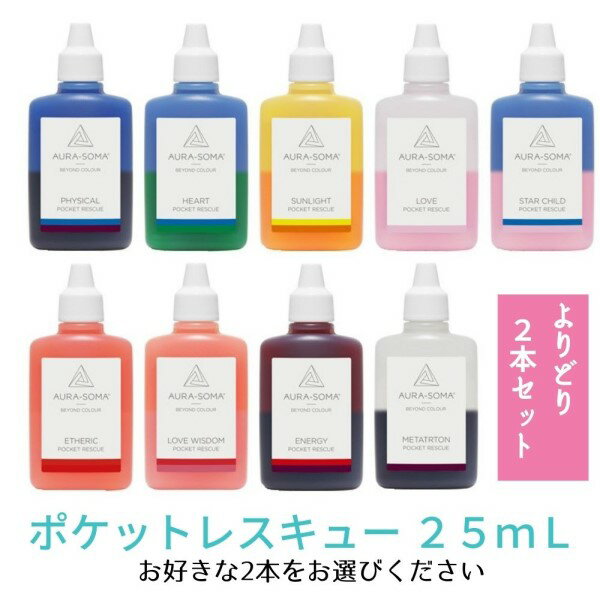 楽天市場】オーラ ソーマ ボトル セットの通販