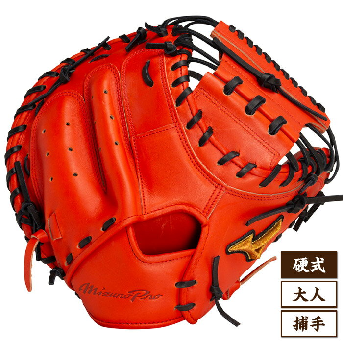 楽天市場】ミズノプロ グラブ スプレンディッドオレンジ（カラーレッド