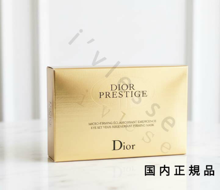 楽天市場】ディオール プレステージ（シートマスク・フェイスパック