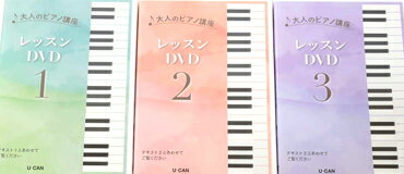 楽天市場】ユーキャン 大人のピアノの通販