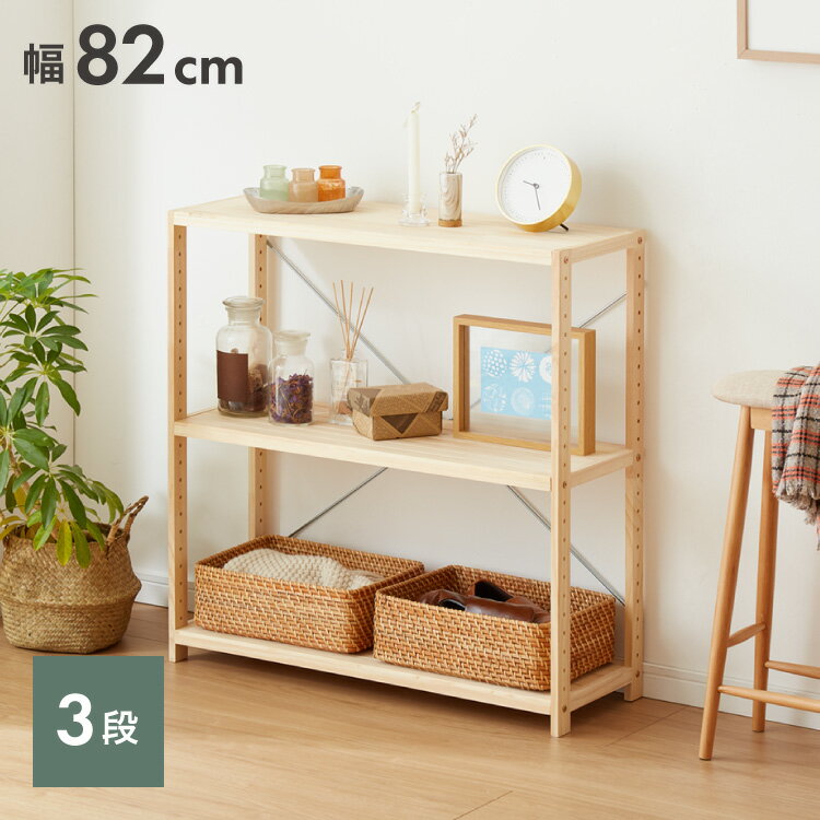 楽天市場】パイン材（オープンラック｜本棚・ラック・カラーボックス