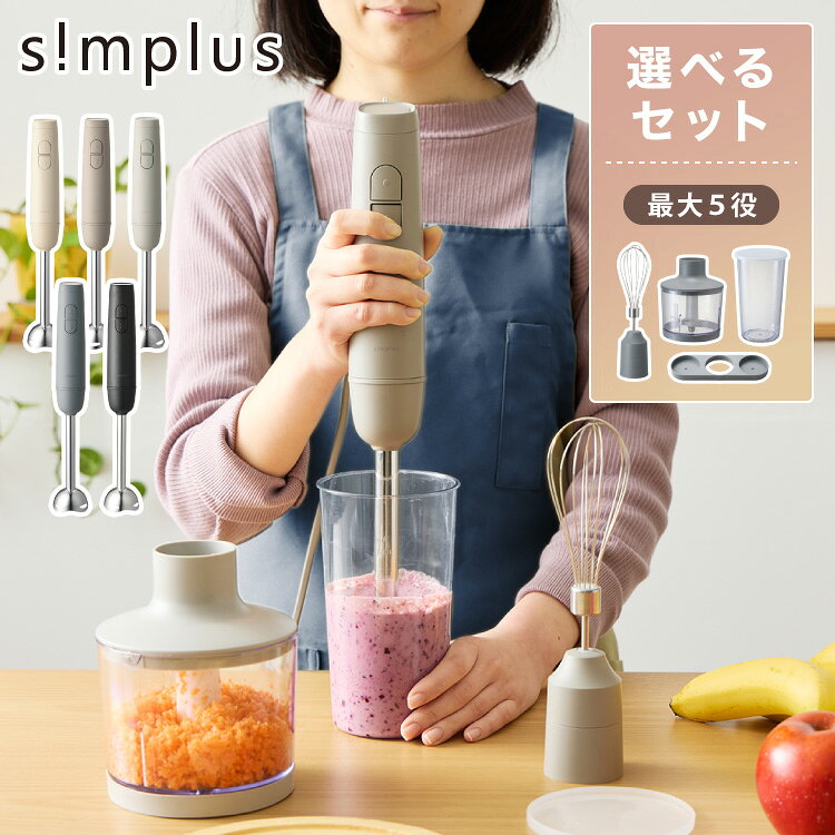楽天市場】スムージー ミキサー ミニの通販