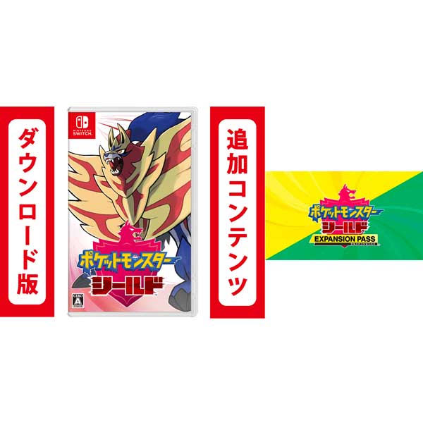 楽天市場】ポケットモンスター ソード・シールド エキスパンションパス