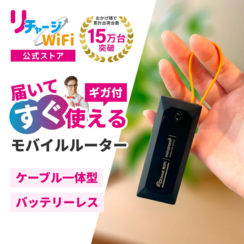 楽天市場】USB（モバイルルーター｜光回線・モバイル通信）の通販