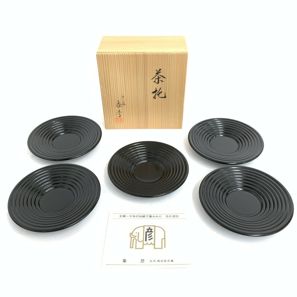 楽天市場】象彦の通販