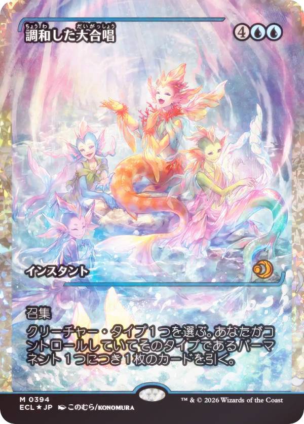 MTG【ショーケース】星原の歌手【フラクチャー・Foil】 FOIL)星原の