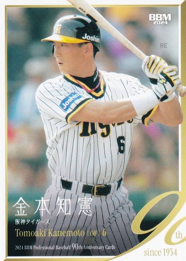 楽天市場】阪神タイガース 金本知憲の通販