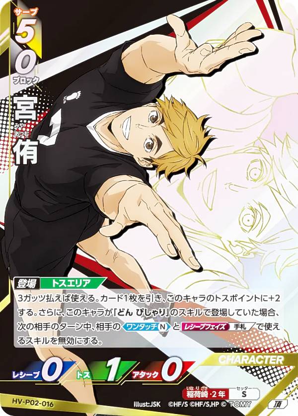 楽天市場】ハイキュー バボカpの通販