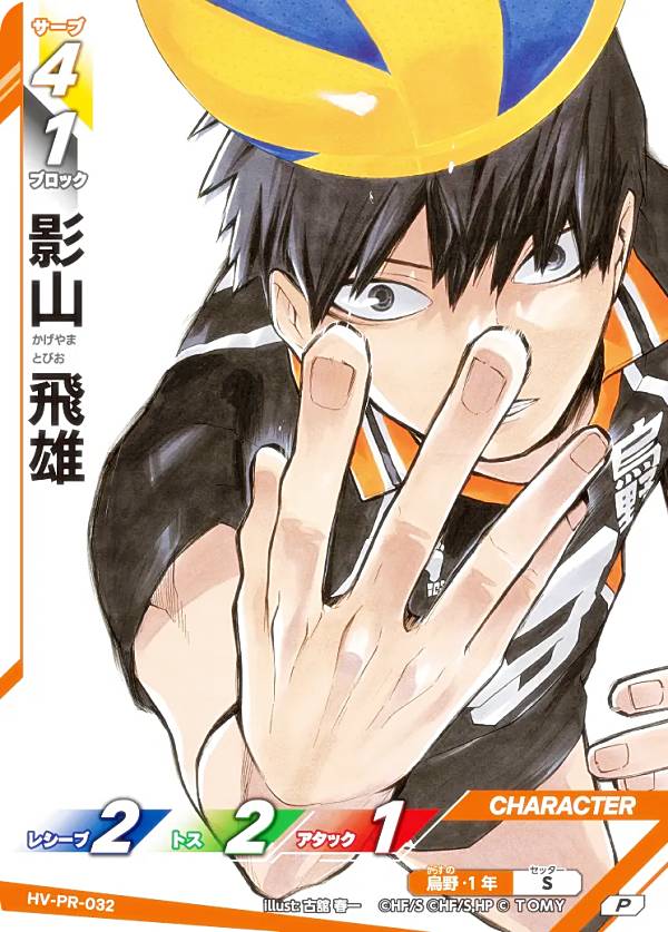 楽天市場】バボカ ボックス ハイキューの通販