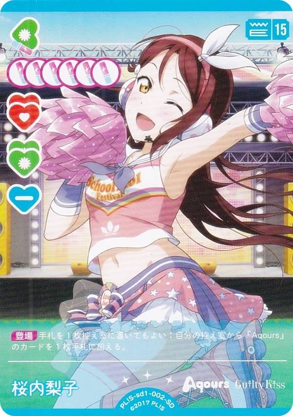 楽天市場】桜内 梨子の通販