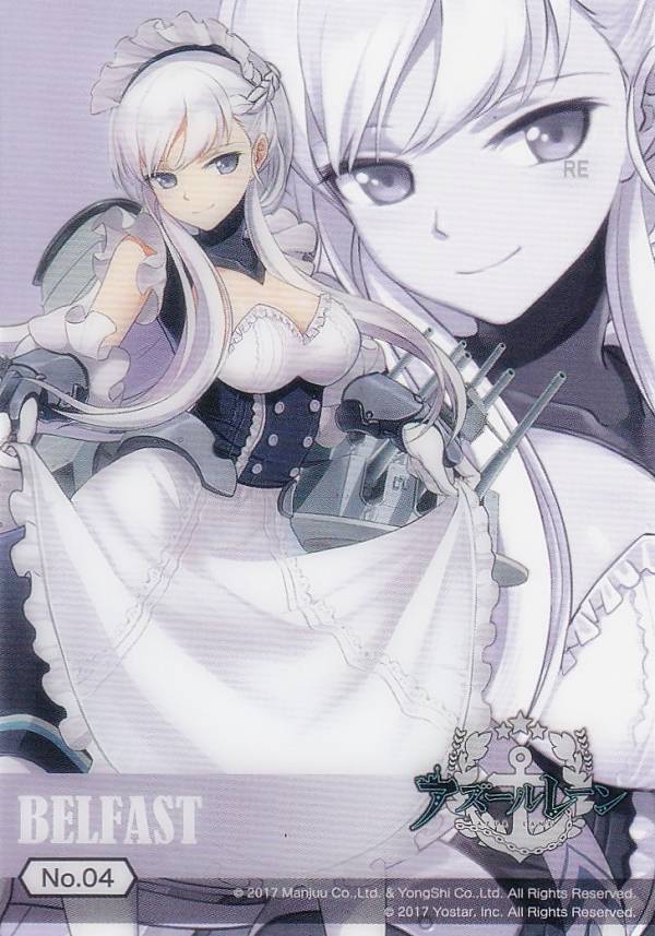 楽天市場】アズレン ベルファストの通販