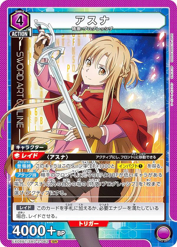 楽天市場】sao アスナの通販