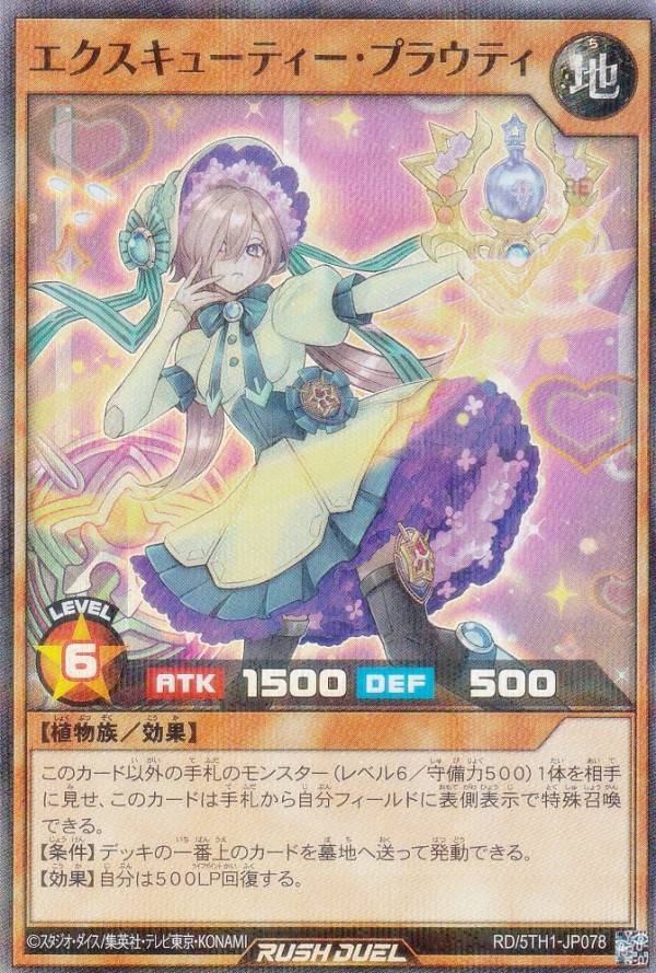 楽天市場】ラッシュデュエル エクスの通販