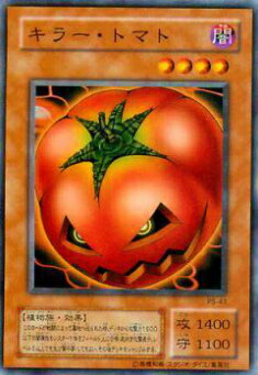公認大会優勝品】キラー・トマトPC2-004 ARS9 パラレル仕様初期遊戯王
