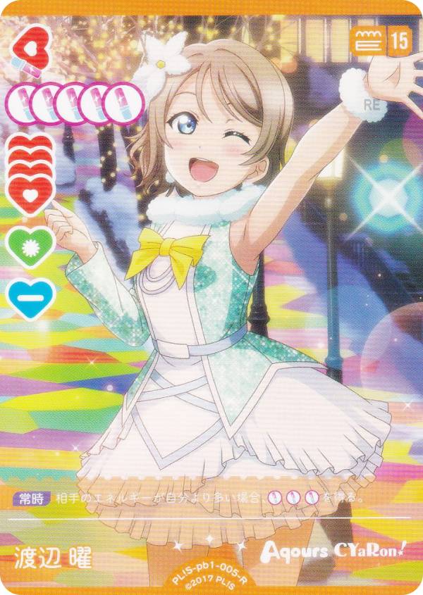 楽天市場】渡辺曜 スリーブの通販