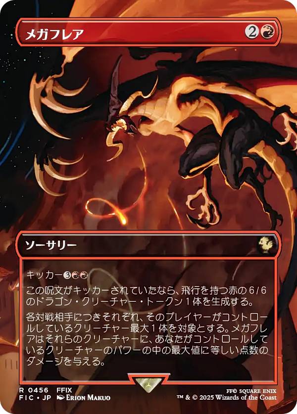 楽天市場】mtg チョコボ バンドル（ホビー）の通販