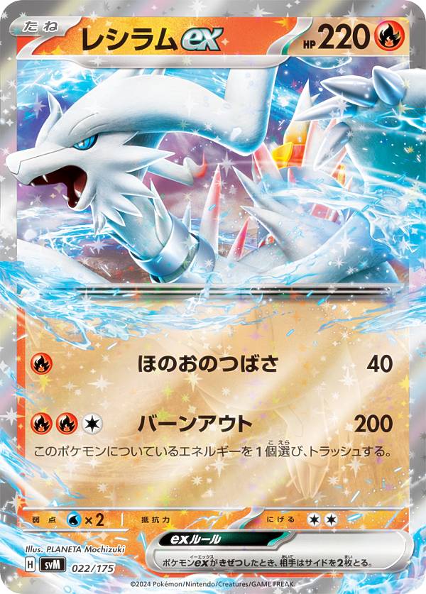 楽天市場】レシラム 25thの通販