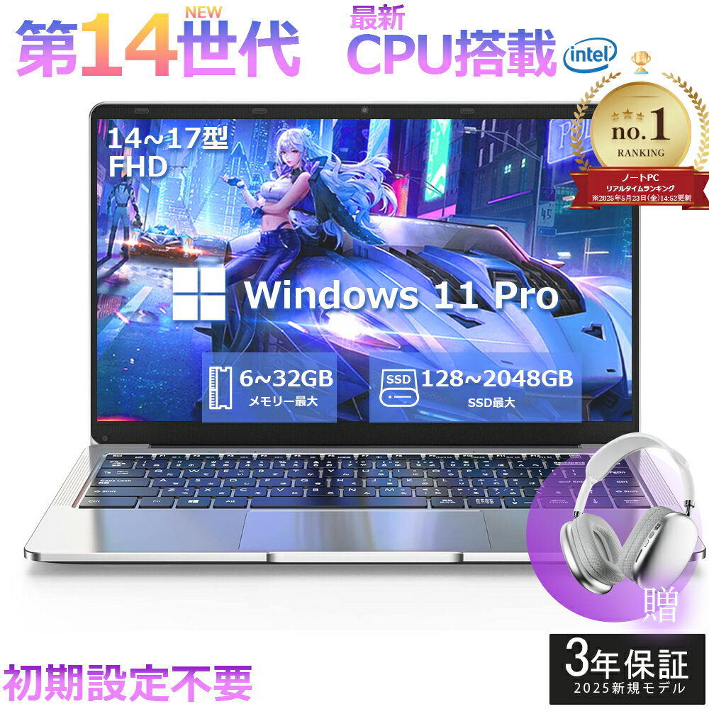 楽天市場】ノートPC（メモリ容量16GB・画面サイズ（PC等）15 ～ 16