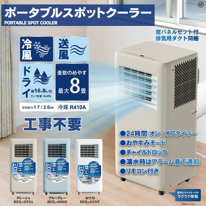 楽天市場】ドンキホーテ スポットクーラーの通販
