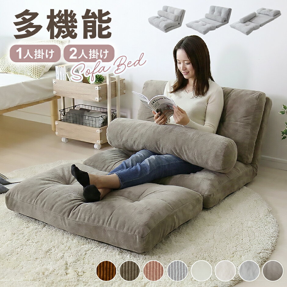 楽天市場】コンパクト ソファ（奥行（cm）110 ～ 119.9）の通販