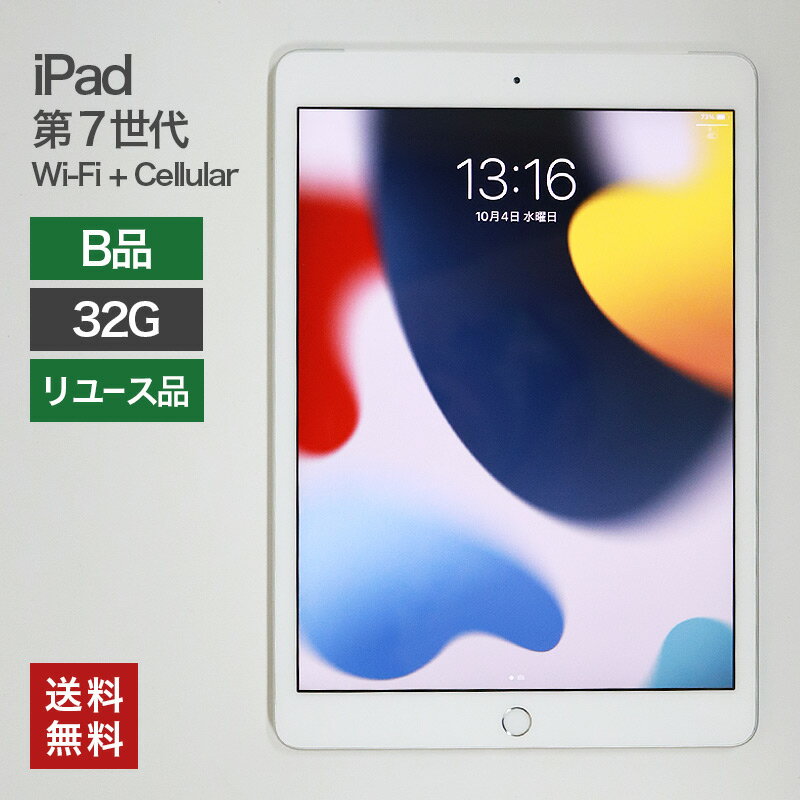 楽天市場】ipad wi-fi+cellular 32gb 第7世代の通販