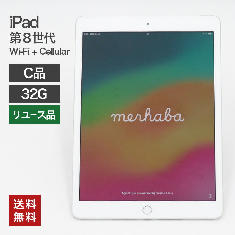 楽天市場】ipad 第8世代 32gbの通販