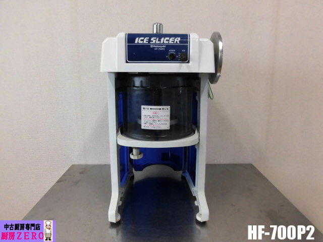 楽天市場】かき氷機 業務用 中古の通販