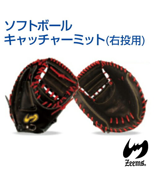 楽天市場】ジームス キャッチャーミット 軟式（種類（野球・ソフト