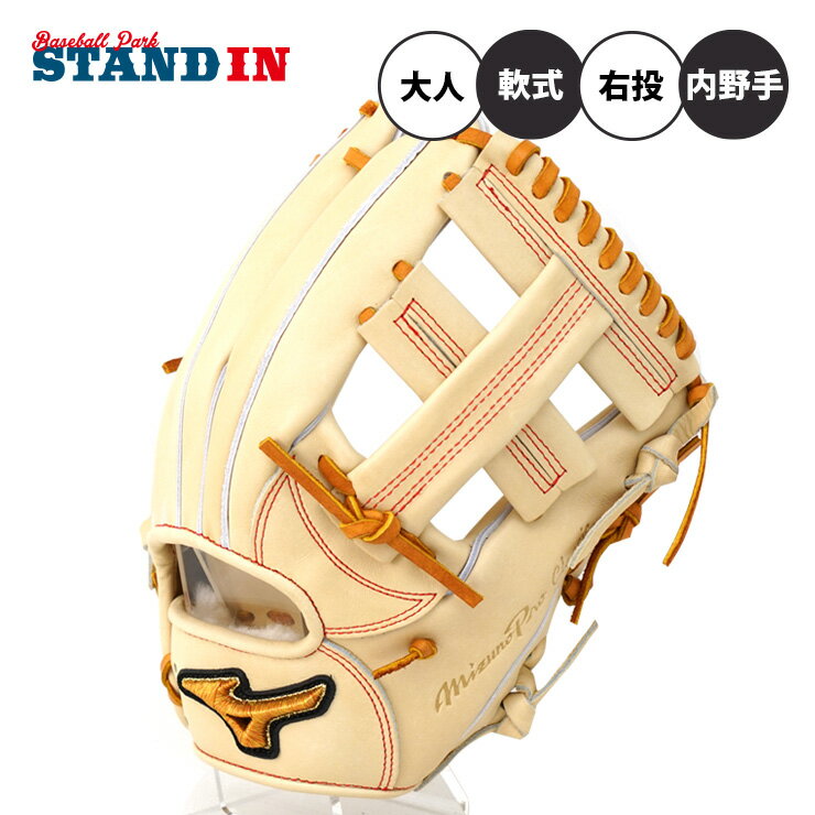 楽天市場】ミズノプロ ブロンド 軟式の通販