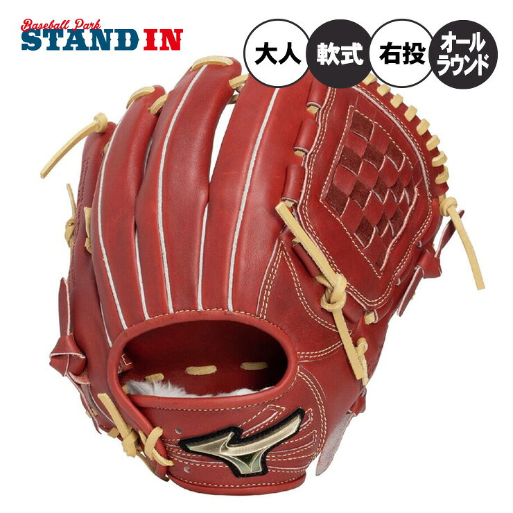 楽天市場】ミズノ グローバルエリート（カラーブラウン）（グローブ