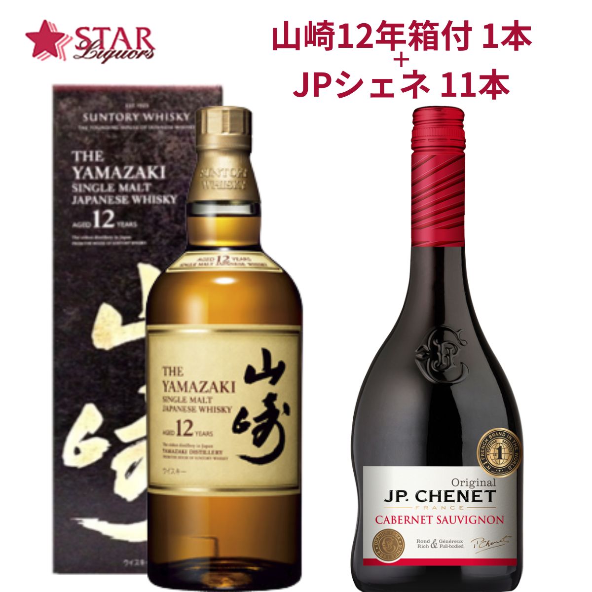 楽天市場】山崎 12年 700ml カートンの通販