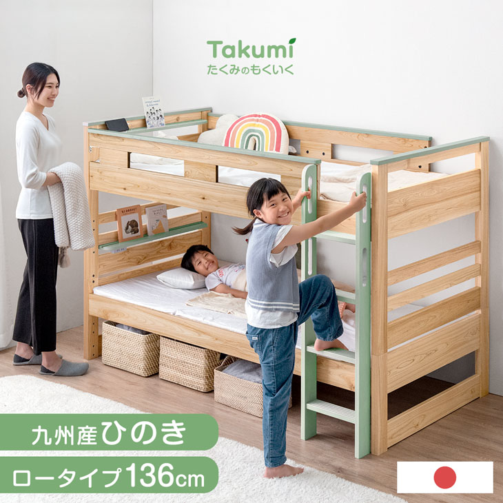 楽天市場】ルームズ大正堂（横幅（cm）100 ～ 109.9）（2段ベッド