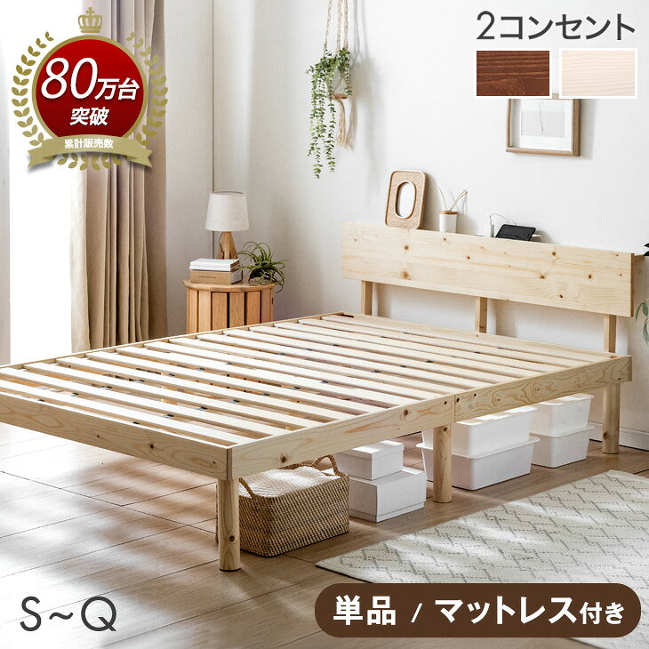 楽天市場】二口コンセント ダブルベッドの通販