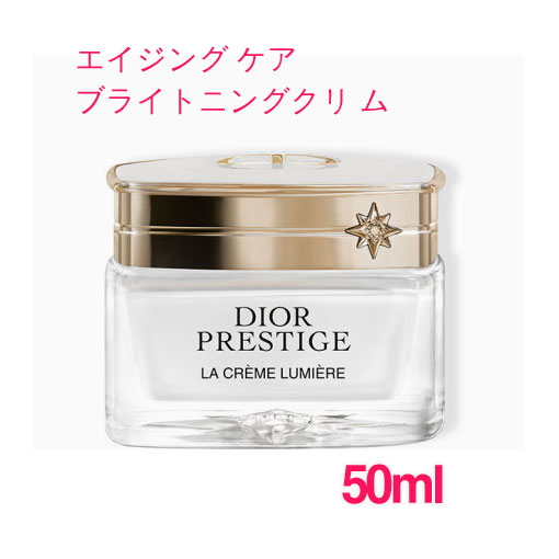 楽天市場】dior prestige la cremeの通販