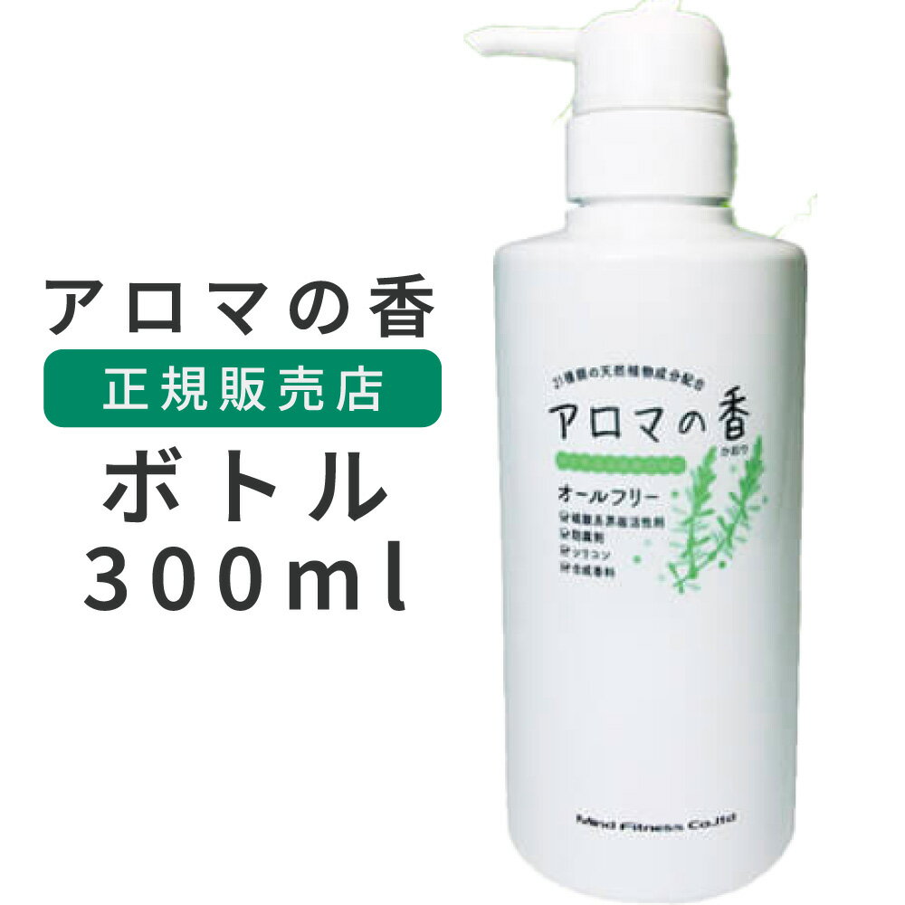楽天市場】アミノ酸シャンプー アロマのやさしさ（シャンプー