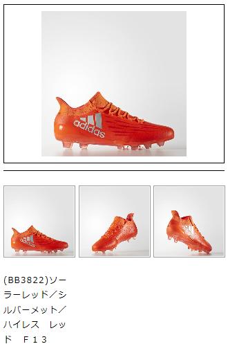 楽天市場】サッカースパイク アディダスace16．1の通販