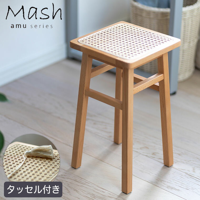 楽天市場】タッセル（スツール｜イス・チェア）：インテリア・寝具