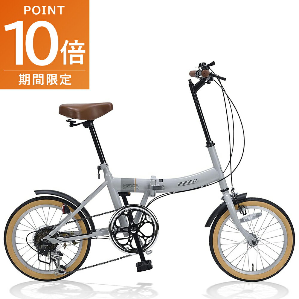 楽天市場】折りたたみ自転車（ブランドマイパラス）（自転車