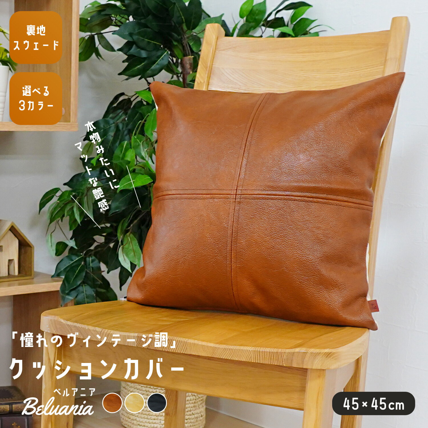 楽天市場】ヴィンテージ（クッション・座布団｜インテリア・寝具・収納