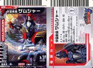 楽天市場】大怪獣バトル（ホビー）の通販