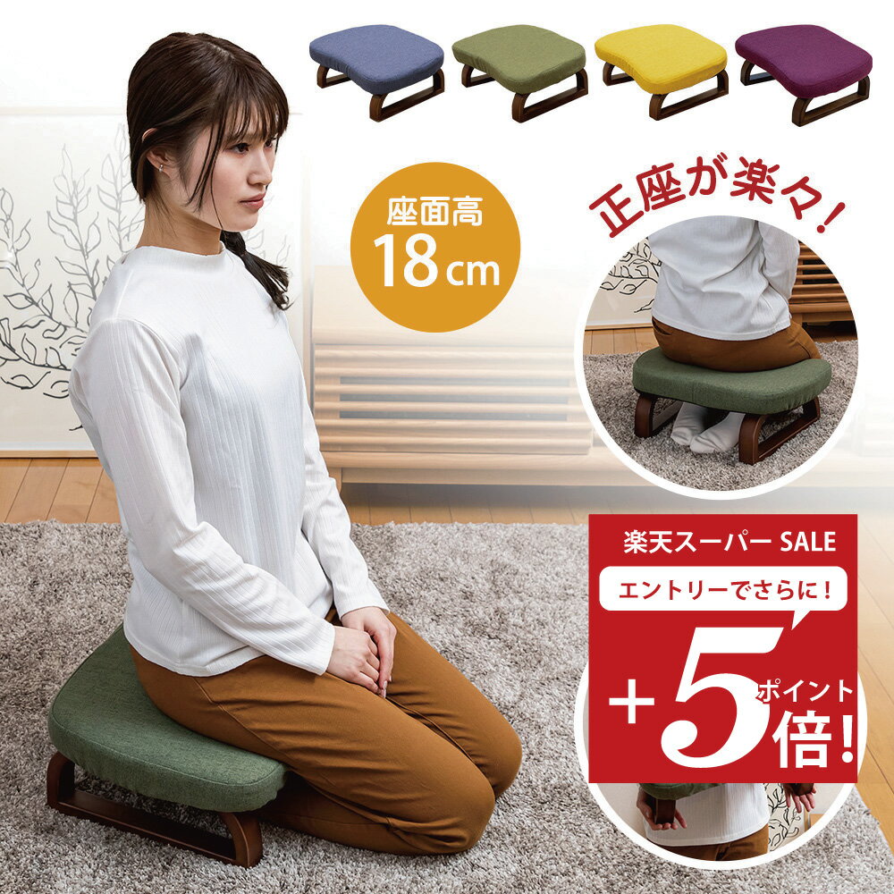 楽天市場】座椅子 あぐら コンパクトの通販