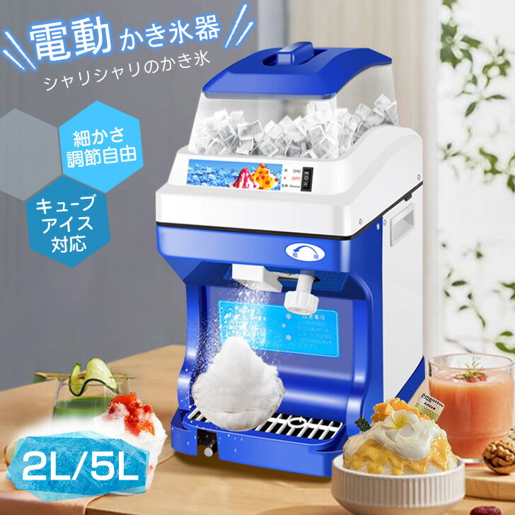 楽天市場】かき氷機 業務用の通販