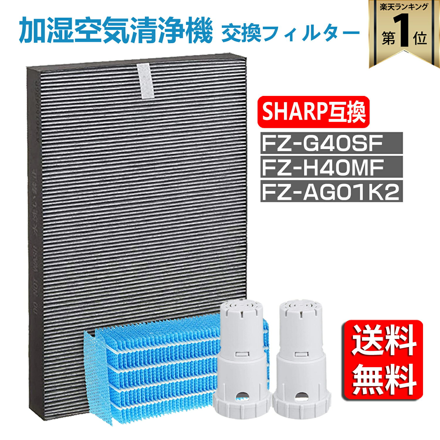 楽天市場】シャープ 加湿空気清浄機 フィルター ki-ns50の通販