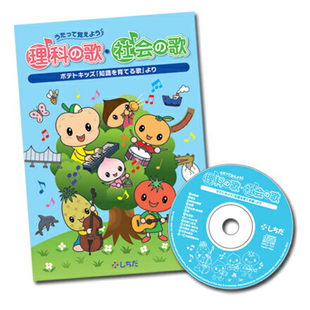 楽天市場】七田式（しちだ）教材 れきし探訪 世界史編 cdの通販